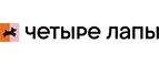 Четыре лапы: Ветпомощь на дому в Томске: адреса, телефоны, отзывы и официальные сайты компаний
