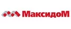 Максидом: Акции в салонах оптики в Томске: интернет распродажи очков, дисконт-цены и скидки на лизны