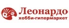 Леонардо: Магазины оригинальных подарков в Томске: адреса интернет сайтов, акции и скидки на сувениры