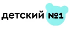 Детский №1: Магазины игрушек для детей в Томске: адреса интернет сайтов, акции и распродажи