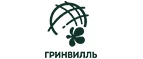 Гринвилль: Магазины цветов Томска: официальные сайты, адреса, акции и скидки, недорогие букеты