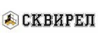 Сквирел: Магазины товаров и инструментов для ремонта дома в Томске: распродажи и скидки на обои, сантехнику, электроинструмент