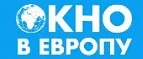 Окно в Европу: Магазины товаров и инструментов для ремонта дома в Томске: распродажи и скидки на обои, сантехнику, электроинструмент