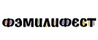 Фэмилифест: Магазины мужской и женской одежды в Томске: официальные сайты, адреса, акции и скидки