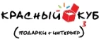 Красный Куб: Магазины оригинальных подарков в Томске: адреса интернет сайтов, акции и скидки на сувениры