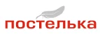 Постелька: Магазины мебели, посуды, светильников и товаров для дома в Томске: интернет акции, скидки, распродажи выставочных образцов