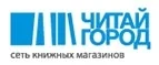 Читай-город: Магазины цветов Томска: официальные сайты, адреса, акции и скидки, недорогие букеты