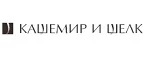 Кашемир и Шелк: Магазины мужской и женской одежды в Томске: официальные сайты, адреса, акции и скидки