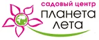 Планета лета: Магазины цветов Томска: официальные сайты, адреса, акции и скидки, недорогие букеты