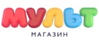 Мульт: Магазины игрушек для детей в Томске: адреса интернет сайтов, акции и распродажи