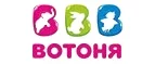 ВотОнЯ: Детские магазины одежды и обуви для мальчиков и девочек в Томске: распродажи и скидки, адреса интернет сайтов
