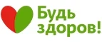 Будь здоров: Акции в салонах оптики в Томске: интернет распродажи очков, дисконт-цены и скидки на лизны