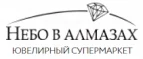 Небо в алмазах: Магазины мужских и женских аксессуаров в Томске: акции, распродажи и скидки, адреса интернет сайтов