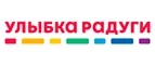 Улыбка радуги: Магазины мебели, посуды, светильников и товаров для дома в Томске: интернет акции, скидки, распродажи выставочных образцов