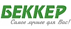 Беккер: Магазины цветов и подарков Томска