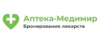 Аптека-Медимир: Скидки и акции в магазинах профессиональной, декоративной и натуральной косметики и парфюмерии в Томске
